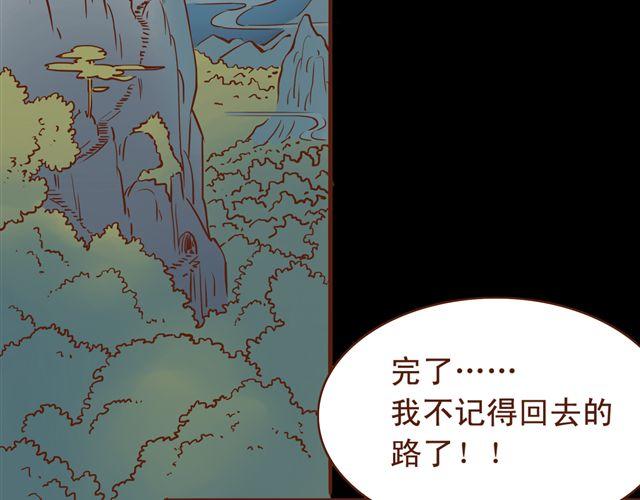 燕山派与百花门电视剧全集免费观看漫画,第11话 赏月也是冰块脸2图