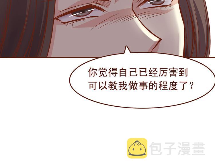 燕山派与百花门全集漫画,第25话 师兄赢了百花门？2图