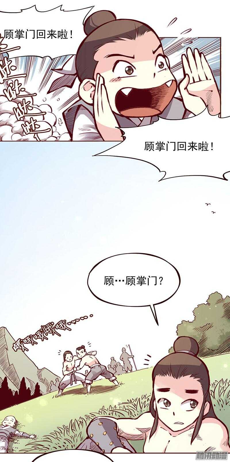 燕山派与百花门拍摄地点漫画,第204话 练功2图