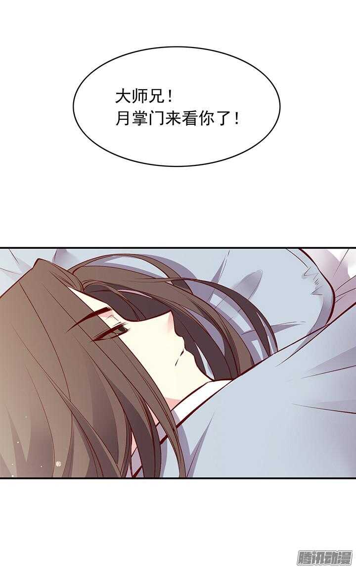 燕山派与百花门漫画,第164话 我们成亲吧！1图
