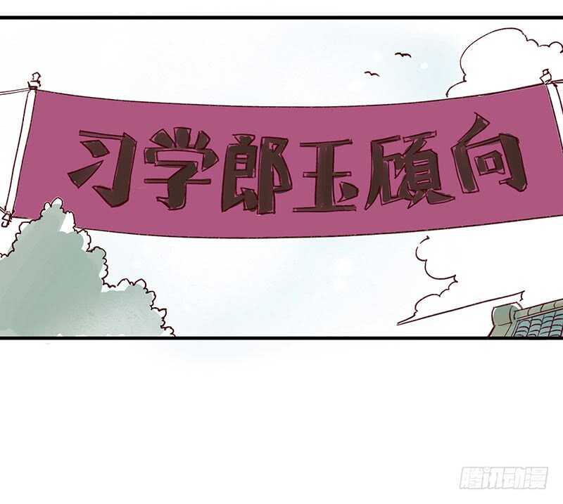 燕山派与百花门漫画,番外4：吃了我的给我吐出来2图