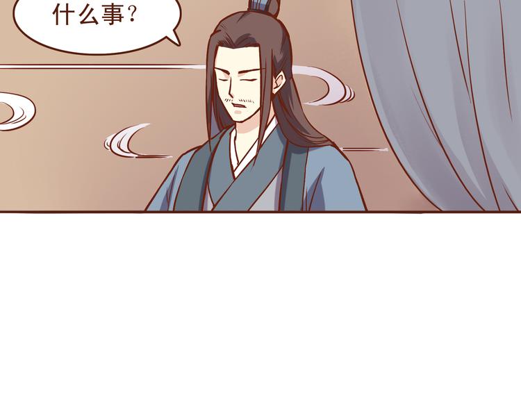 燕山派与百花门电视剧全集免费达达兔漫画,第21话 你当为师是老年痴呆吗？！2图