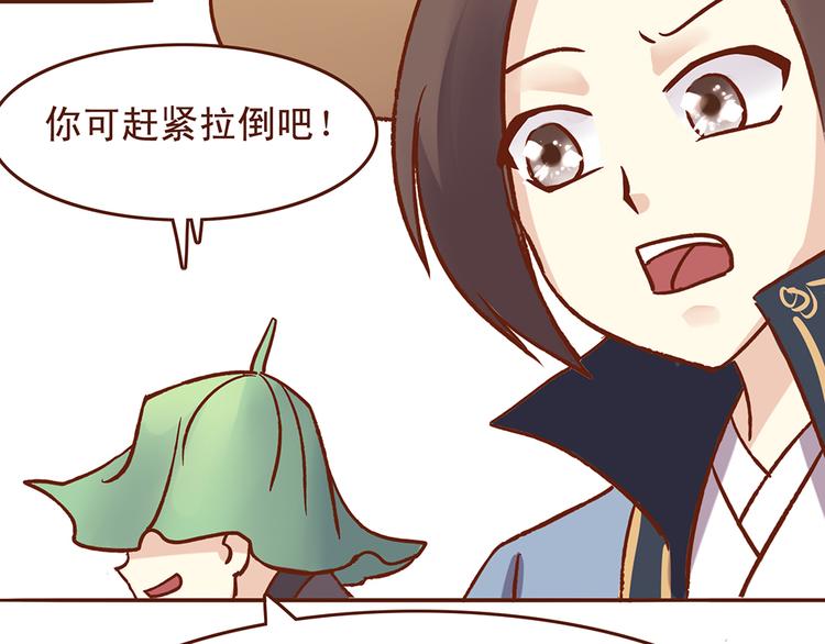 燕山派与百花门豆瓣漫画,第29话 和睦相处是假象？2图