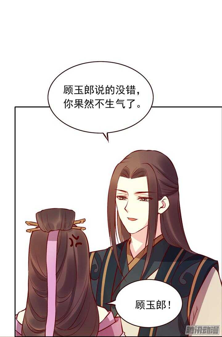 燕山派与百花门武功排名漫画,第129话 温泉2图