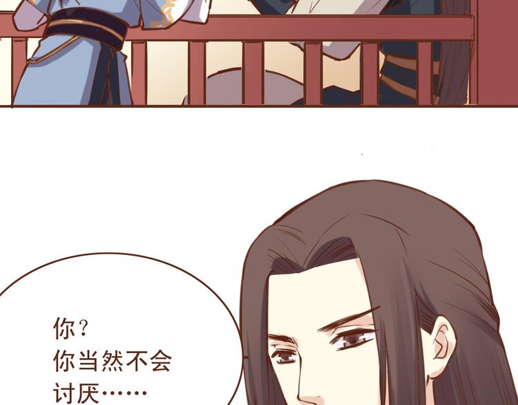 燕山派与百花门武功排名漫画,第15话 为了追妹子违反师命？1图