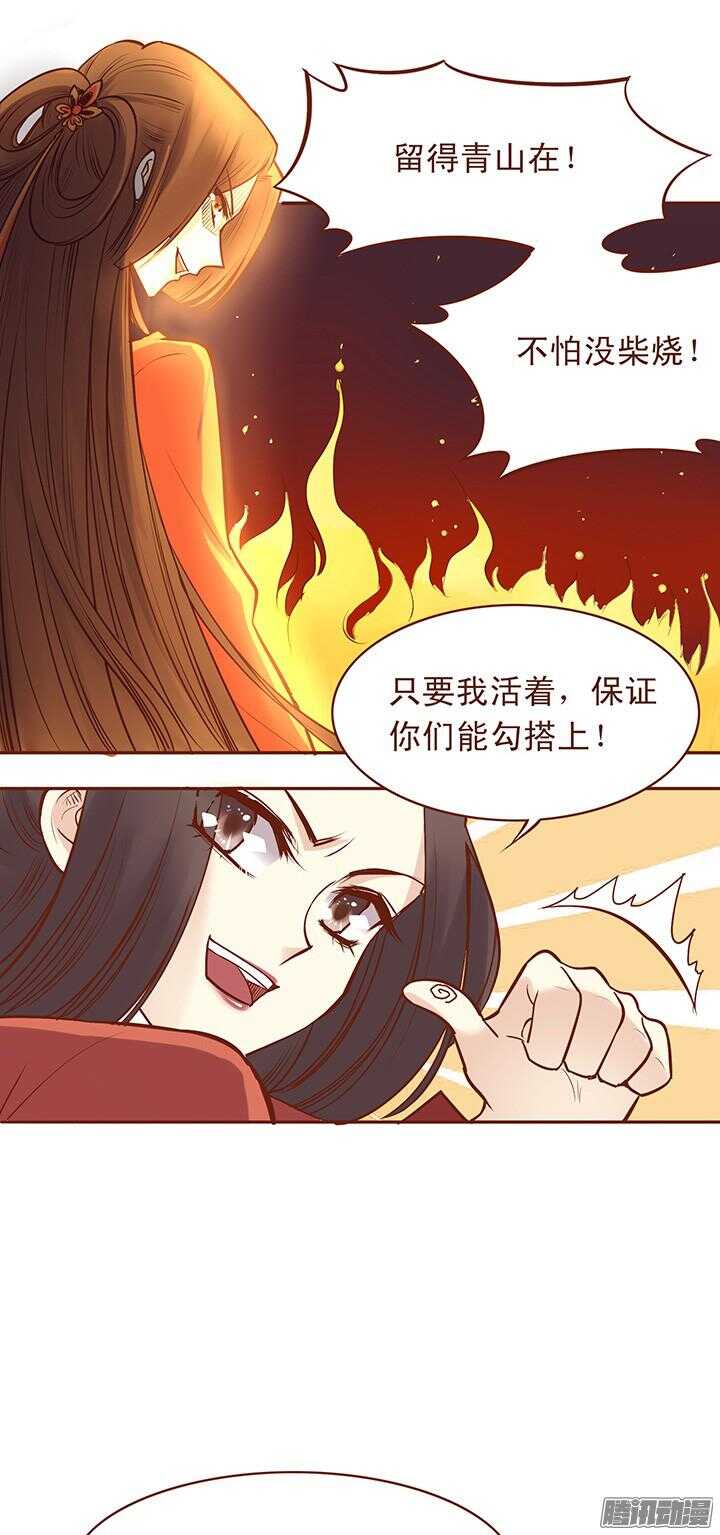 燕山派与百花门漫画,第49话 顾师兄要炸百花门？2图