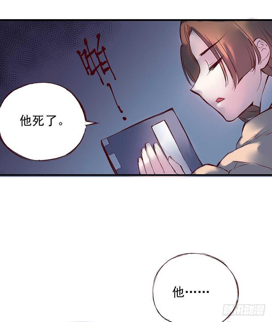 燕山派与百花门漫画,番外14：深夜鬼话2图