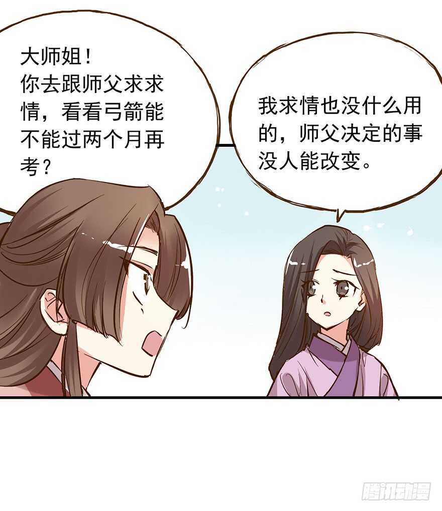 燕山派与百花门豆瓣漫画,番外17：说好的一起不过呢？！1图