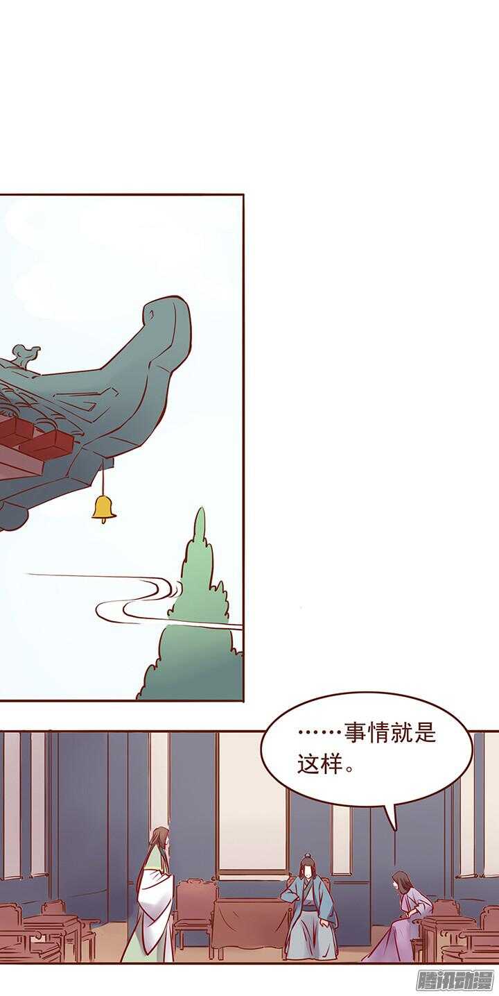 燕山派与百花门 方逸伦 电视剧漫画,第34话 顾师兄命丧百花门？1图