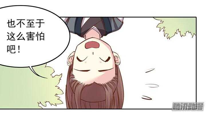 燕山派与百花门漫画,第193话 我要嫁给你！1图