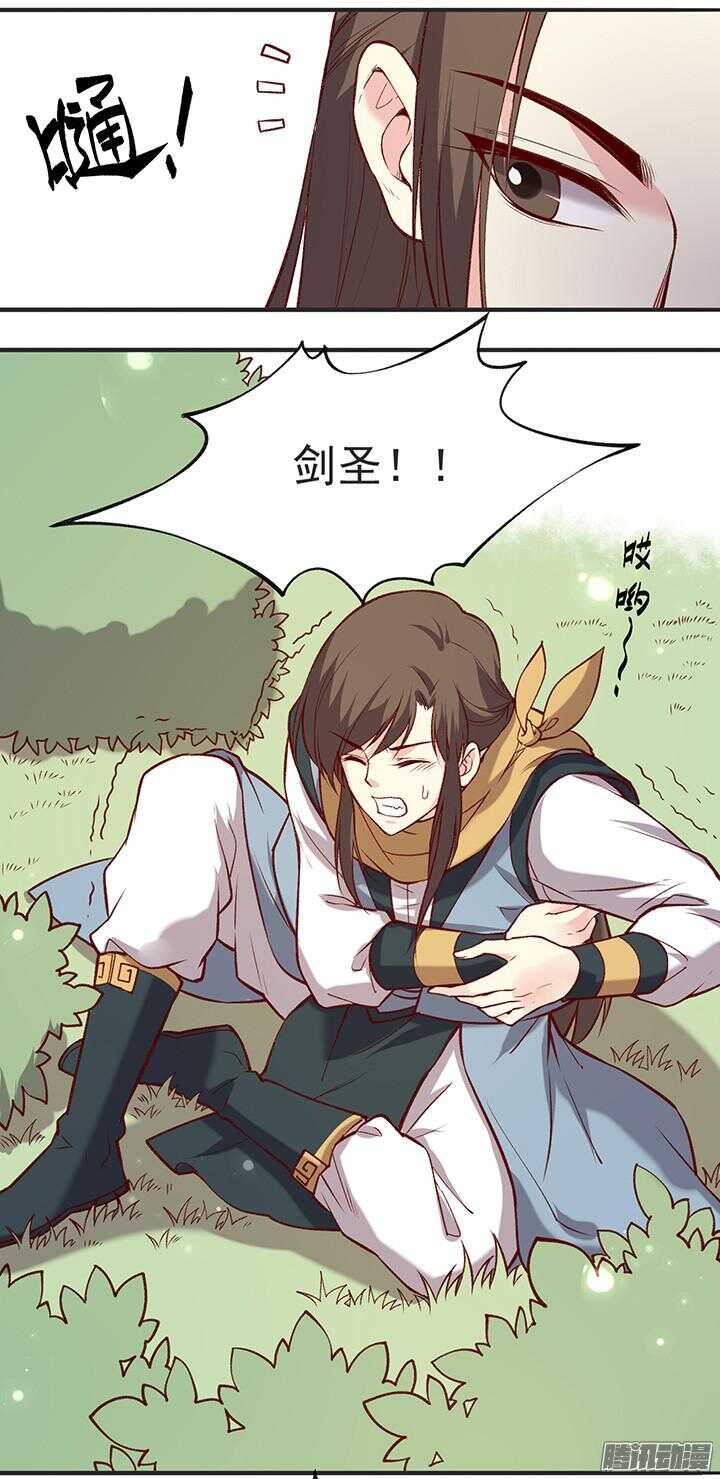 燕山派与百花门漫画,第179话 刀和剑2图
