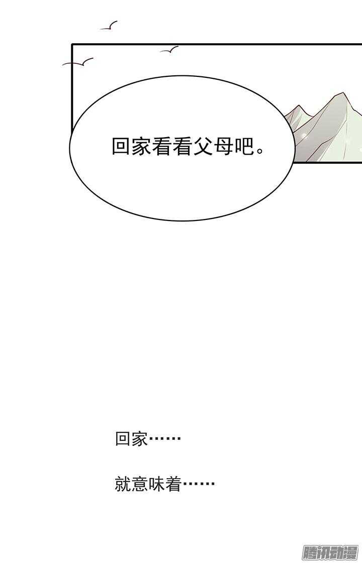 燕山派与百花门豆瓣漫画,第191话 再相逢1图