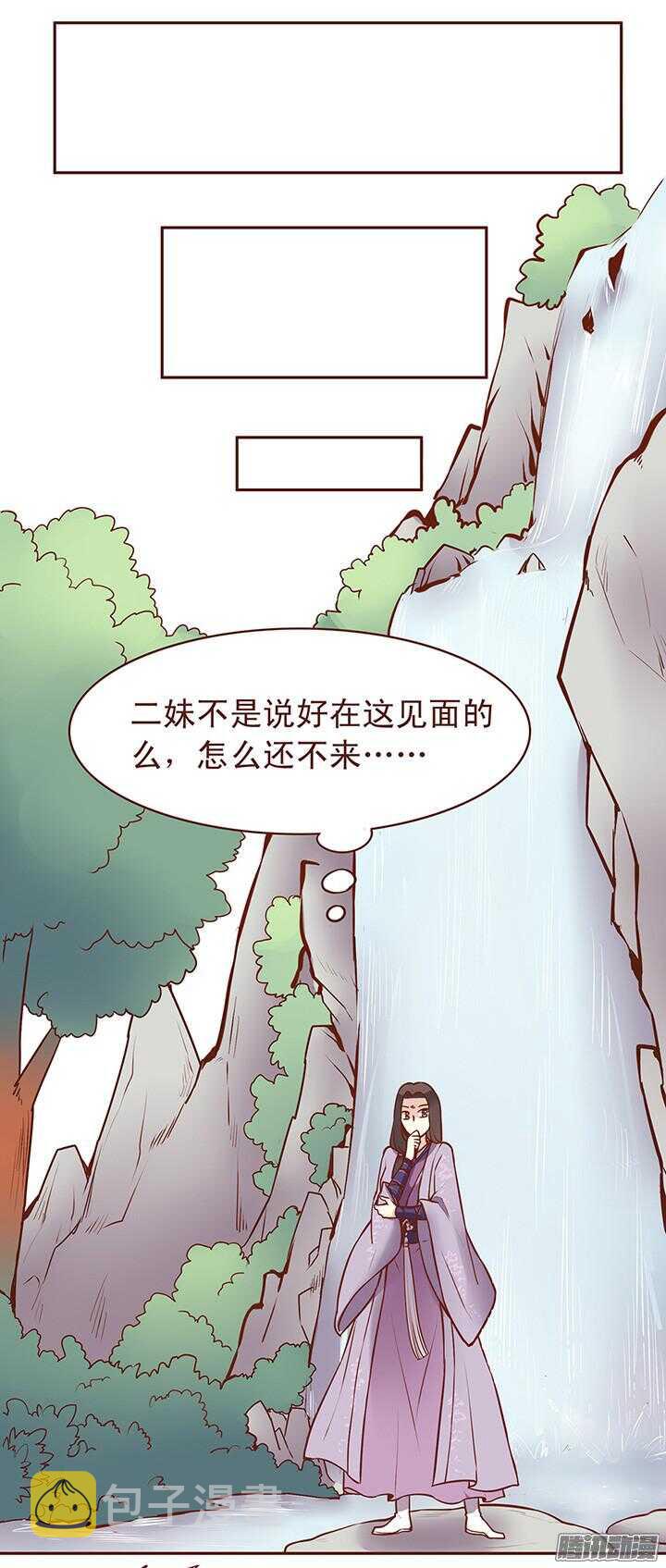 燕山派与百花门漫画,第63话 我的衣服给你穿1图