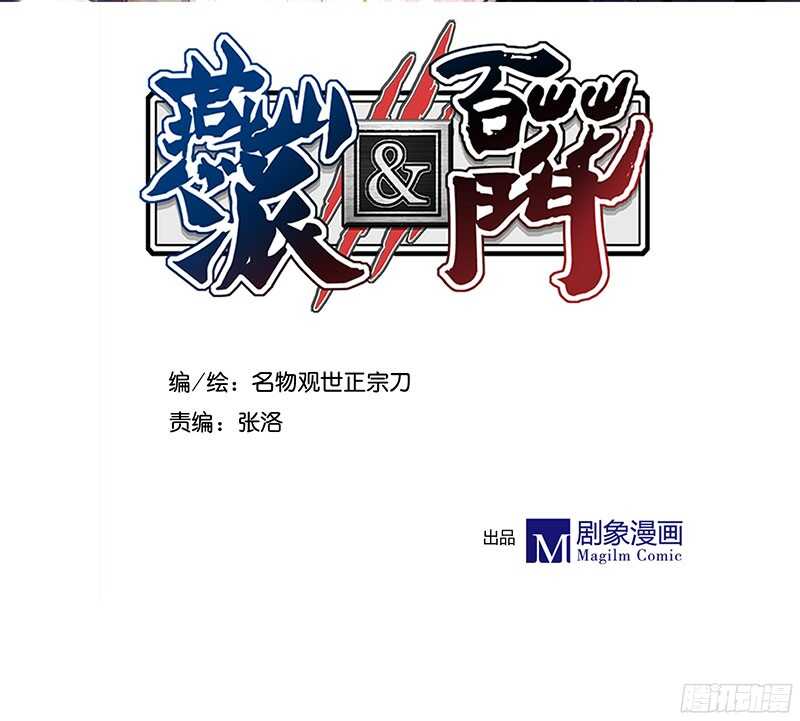 燕山派与百花门全集一口气看完漫画,第227话 所谓喜欢2图