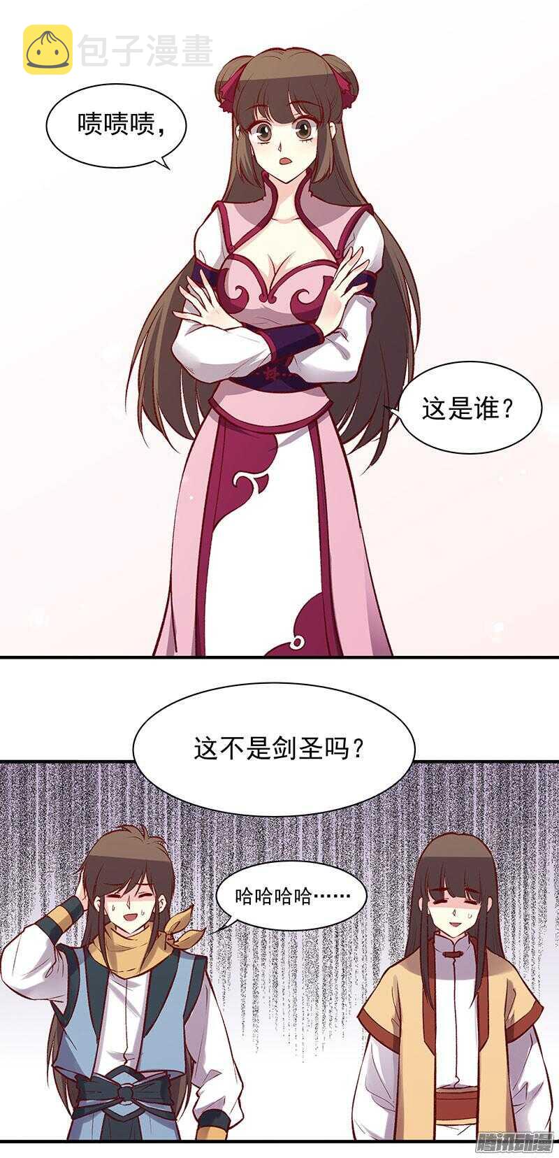 燕山派与百花门豆瓣漫画,第166话 我不想谈恋爱2图