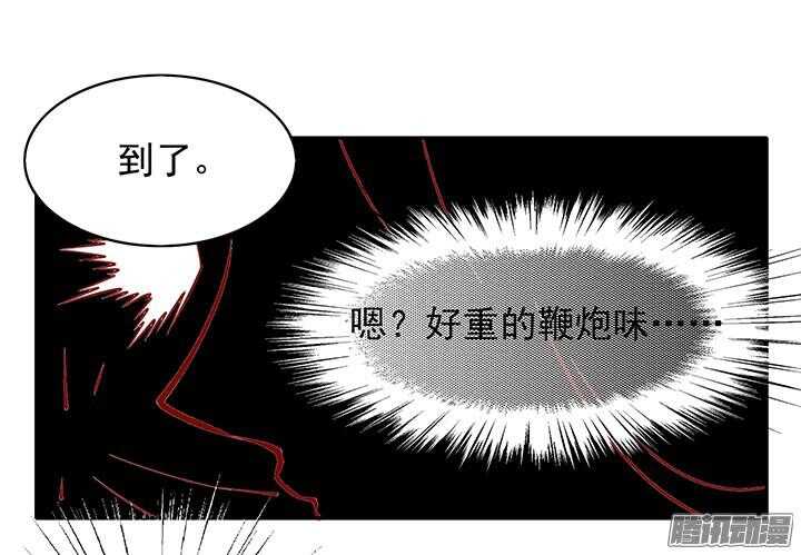燕山派与百花门豆瓣漫画,第197话 天下第一？！2图