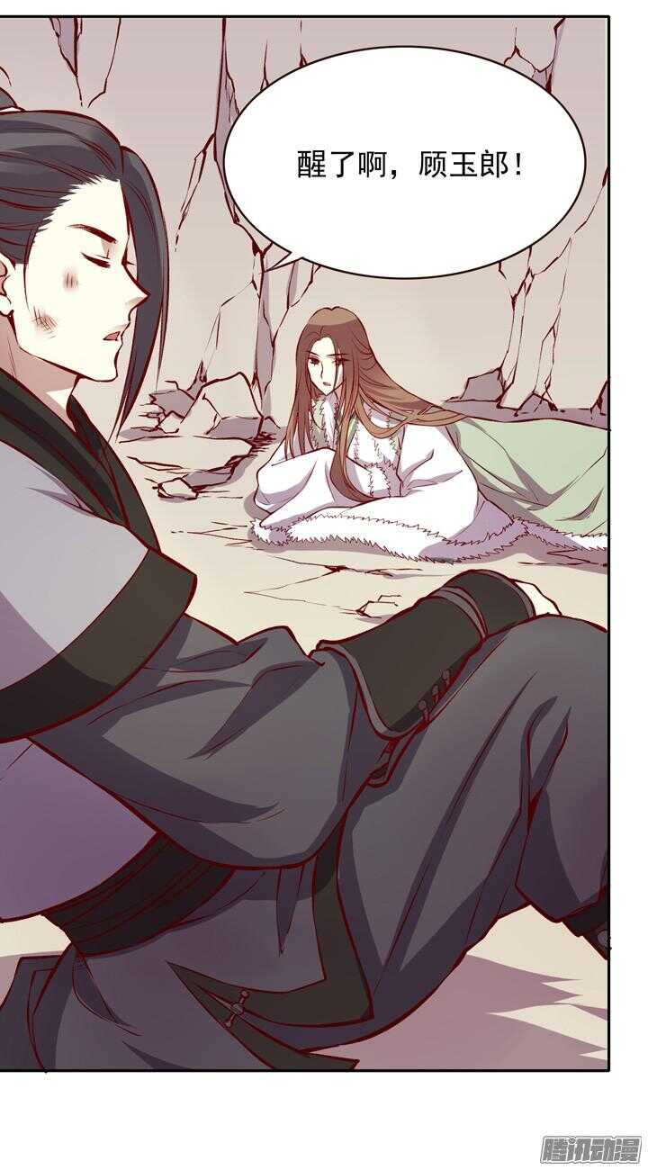 燕山派与百花门漫画,第136话 定期运动！1图