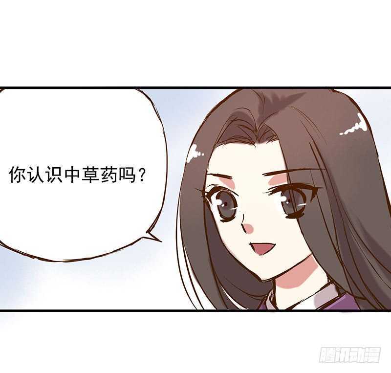 燕山派与百花门豆瓣漫画,番外19：今天的课程是——！1图