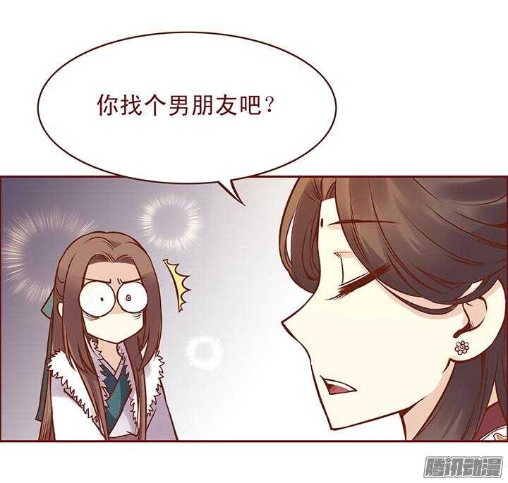 燕山派与百花门漫画,第99话 送什么生日礼物2图