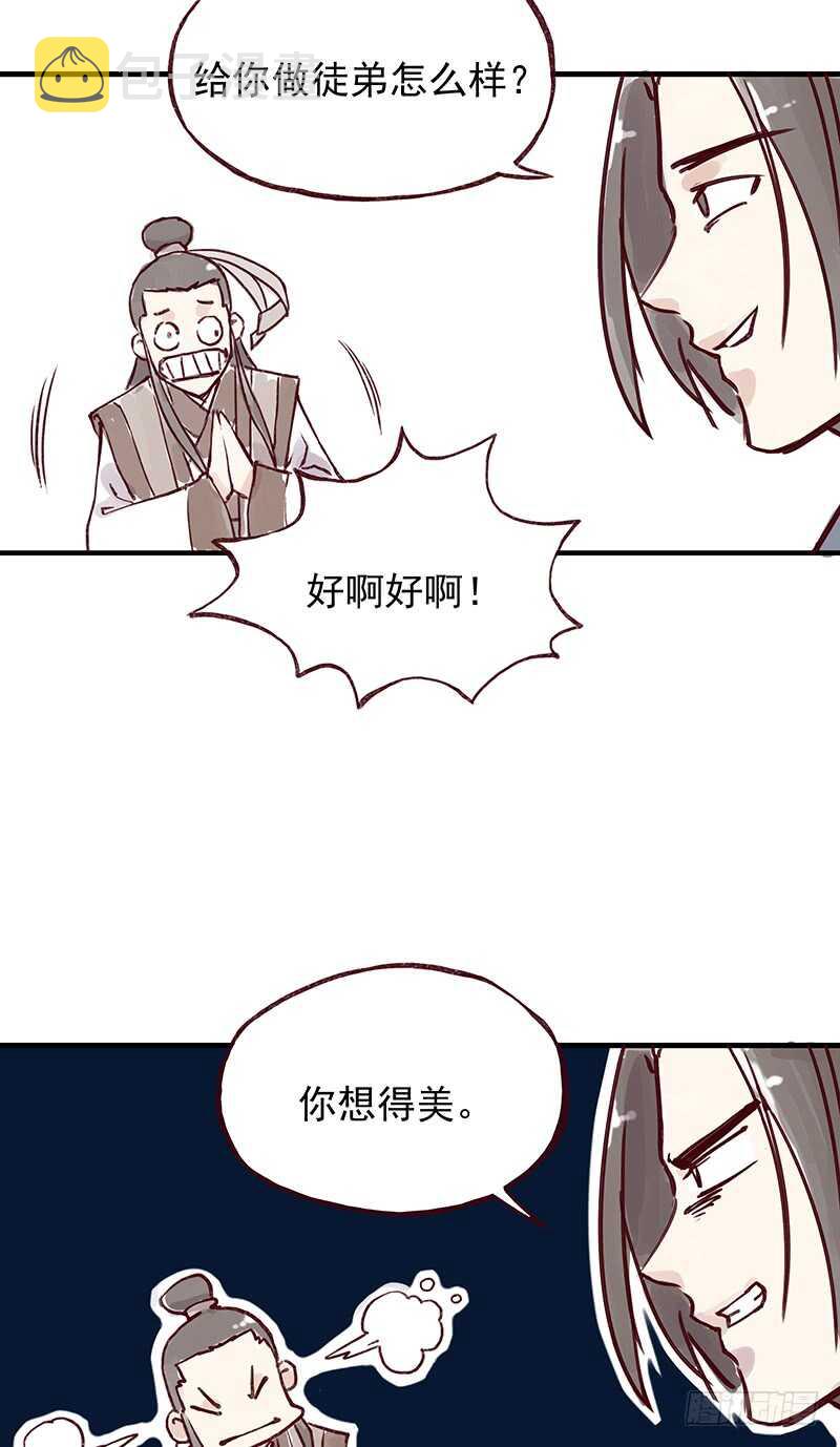 燕山派与百花门漫画,番外2：孩子们多可爱呀1图