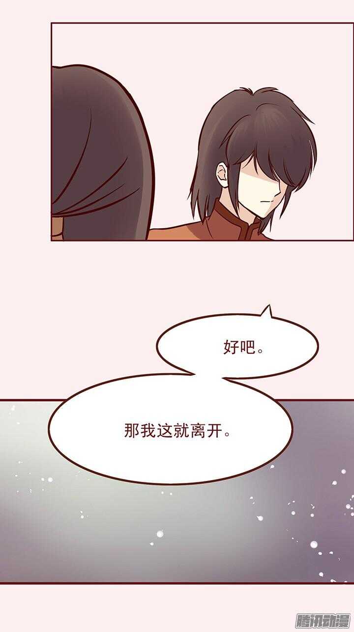 燕山派与百花门漫画,第86话 你杀死了我的夫君？1图