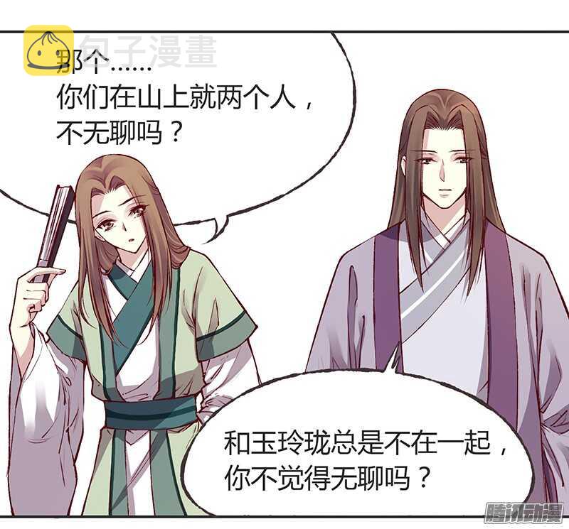燕山派与百花门漫画,第215话 放马过来！2图