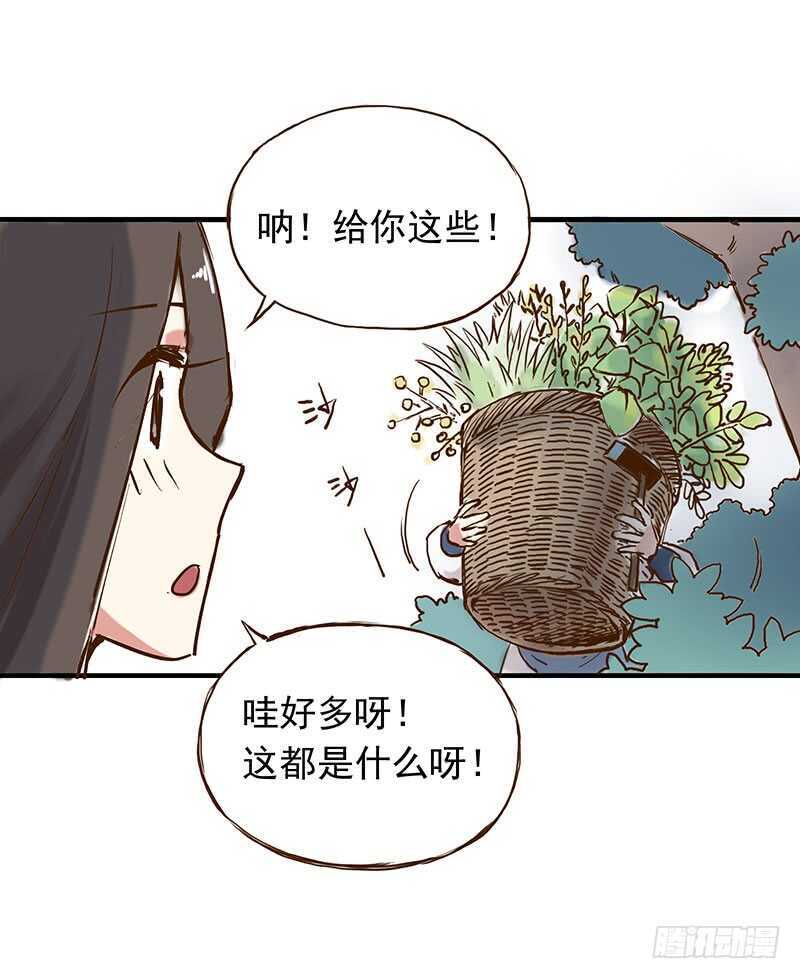 燕山派与百花门豆瓣漫画,番外19：今天的课程是——！2图