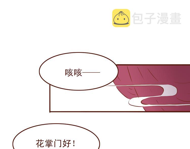 燕山派与百花门漫画,第33话 顾师兄被当成女人！2图