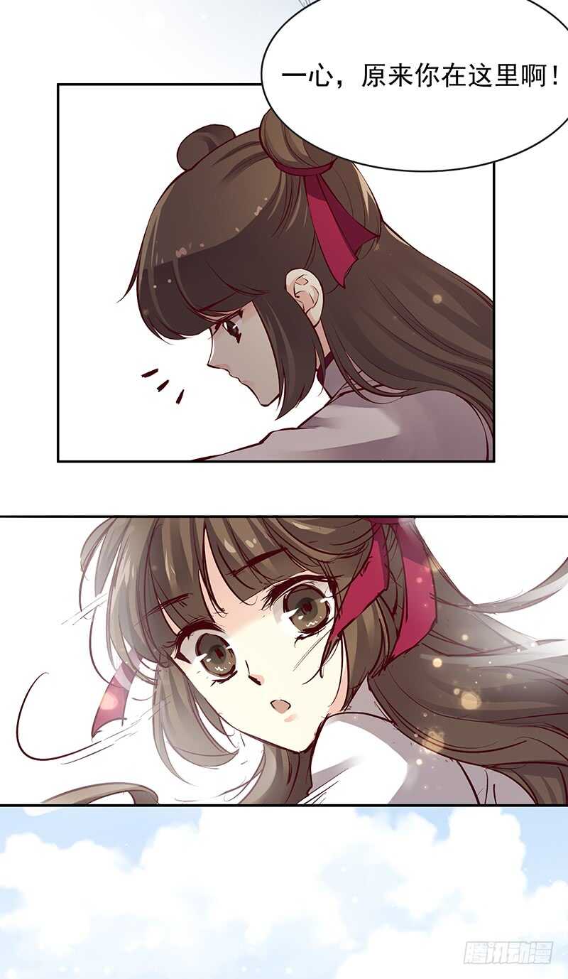 燕山派与百花门豆瓣漫画,第236话 来日未可期2图