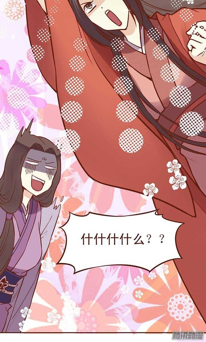 燕山派与百花门漫画,第64话 一起生病的默契2图