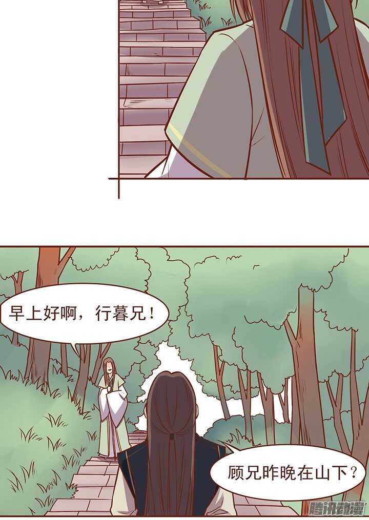 燕山派与百花门武功排名漫画,第54话 和一心还是有未来的！2图