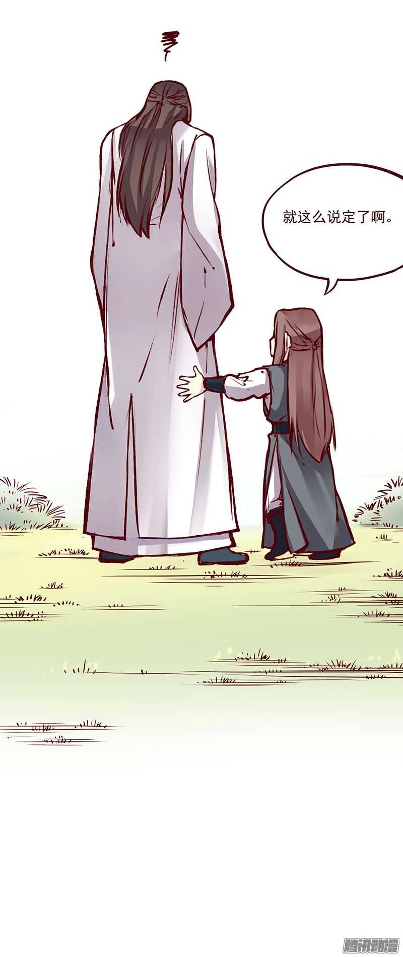 燕山派与百花门漫画,刀刀君的日常疑惑1图