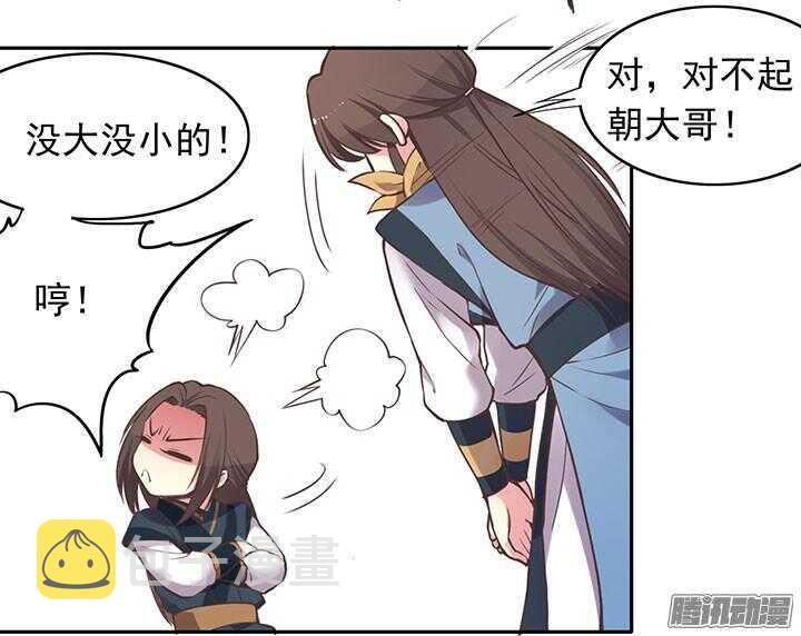燕山派与百花门豆瓣漫画,第192话 倘若时光能倒流2图