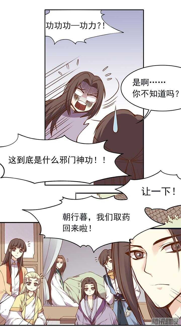 燕山派与百花门 电视剧演员表漫画,小剧场2-下周恢复更新！1图