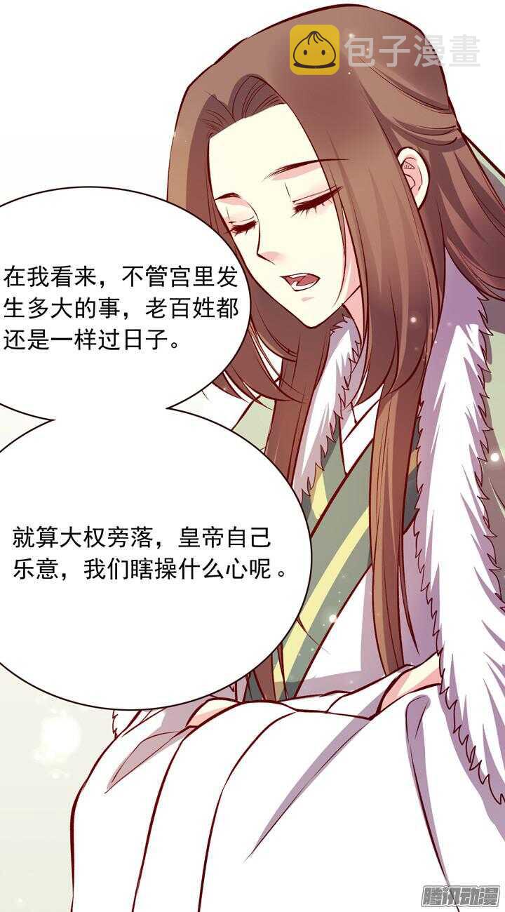 燕山派与百花门漫画,第134话 将死之人学武有什么用1图