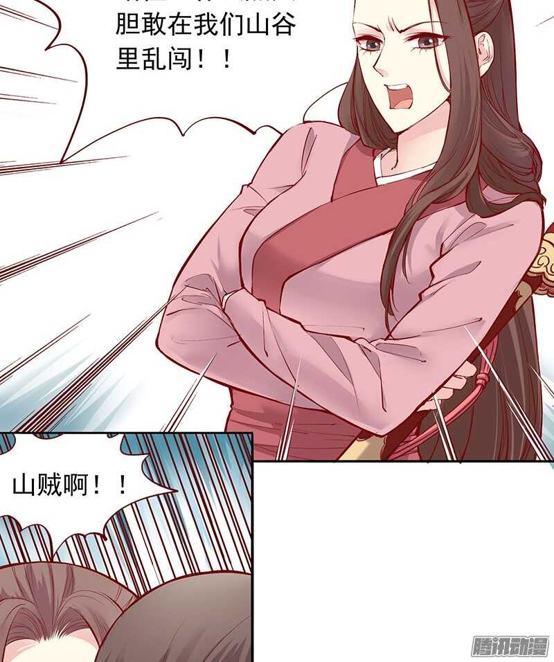 燕山派与百花门1-26集免费看漫画,第201话 修行血泪史2图