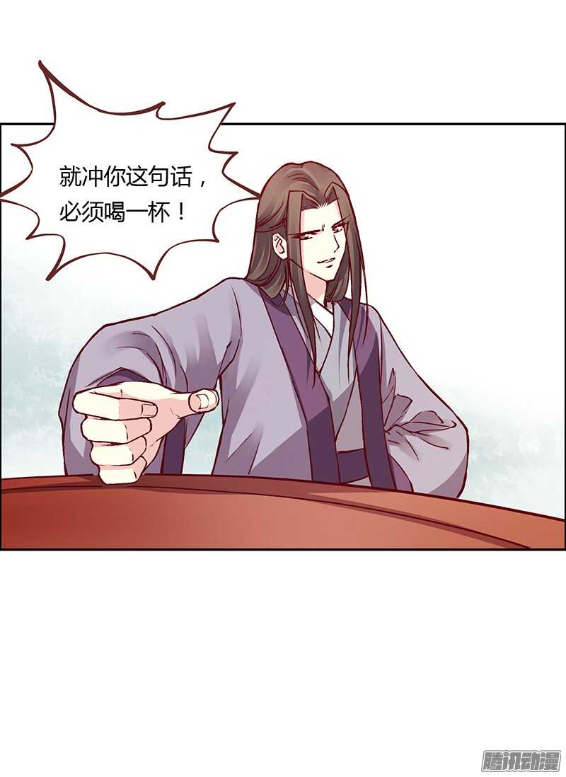 燕山派与百花门女主是谁漫画,第214话 回家2图