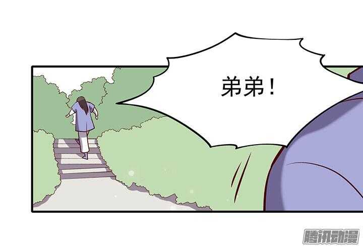 燕山派与百花门漫画,第189话 学习勇敢2图