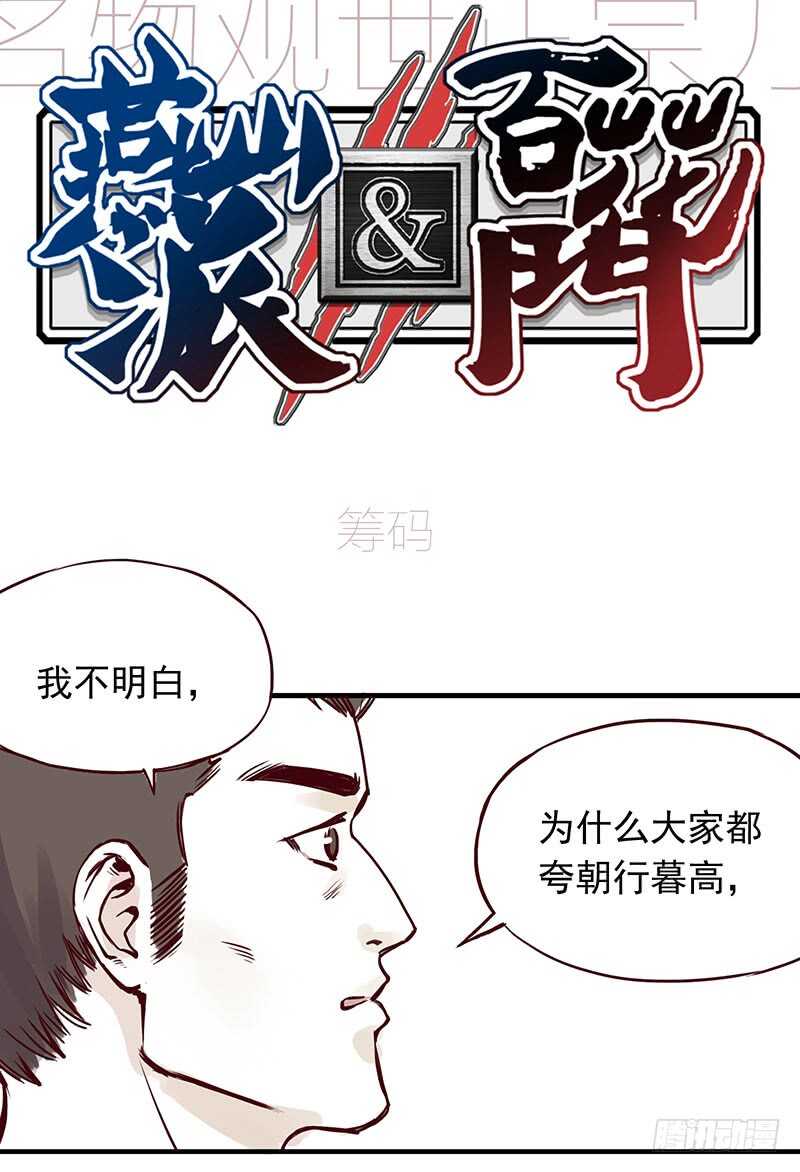 燕山派与百花门男女主角漫画,番外8：未成年1图