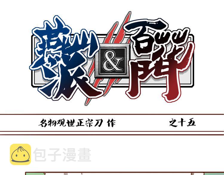 燕山派与百花门武功排名漫画,第15话 为了追妹子违反师命？1图