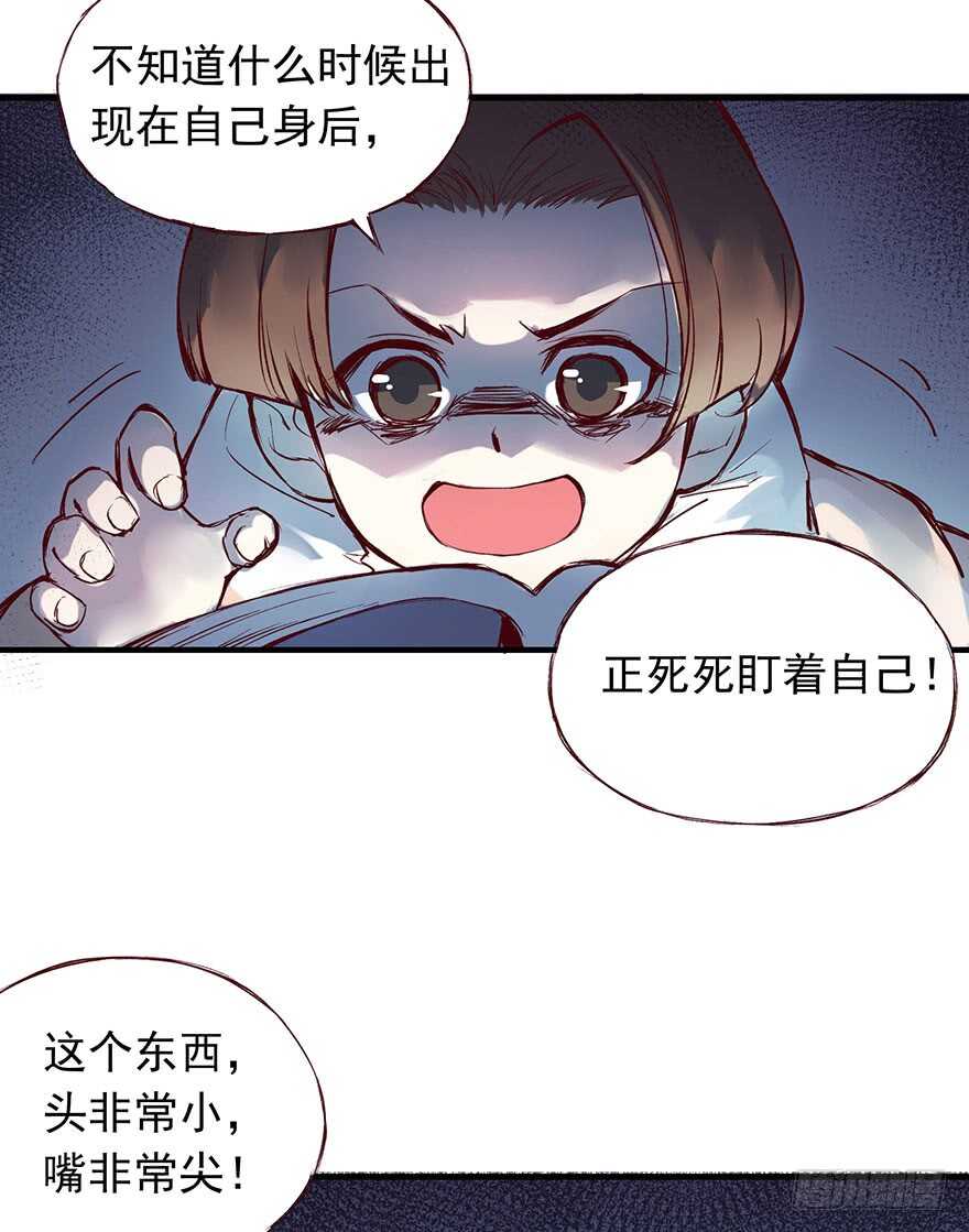 燕山派与百花门漫画,番外14：深夜鬼话2图