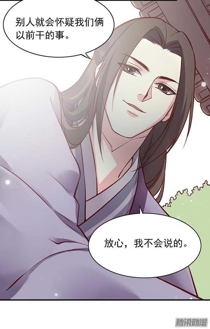 燕山派与百花门豆瓣漫画,第176话 真不应该捉迷藏！1图