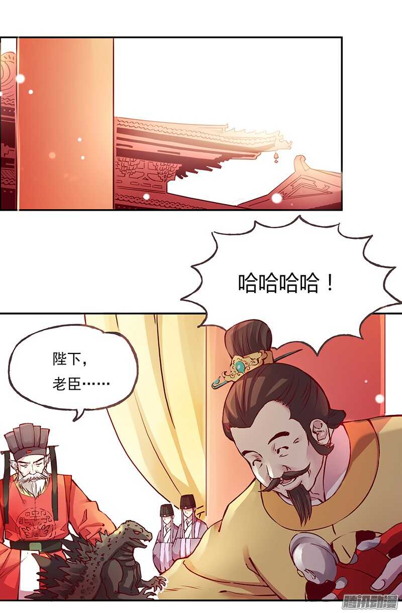 燕山派与百花门有百合吗漫画,第216话 缘分1图