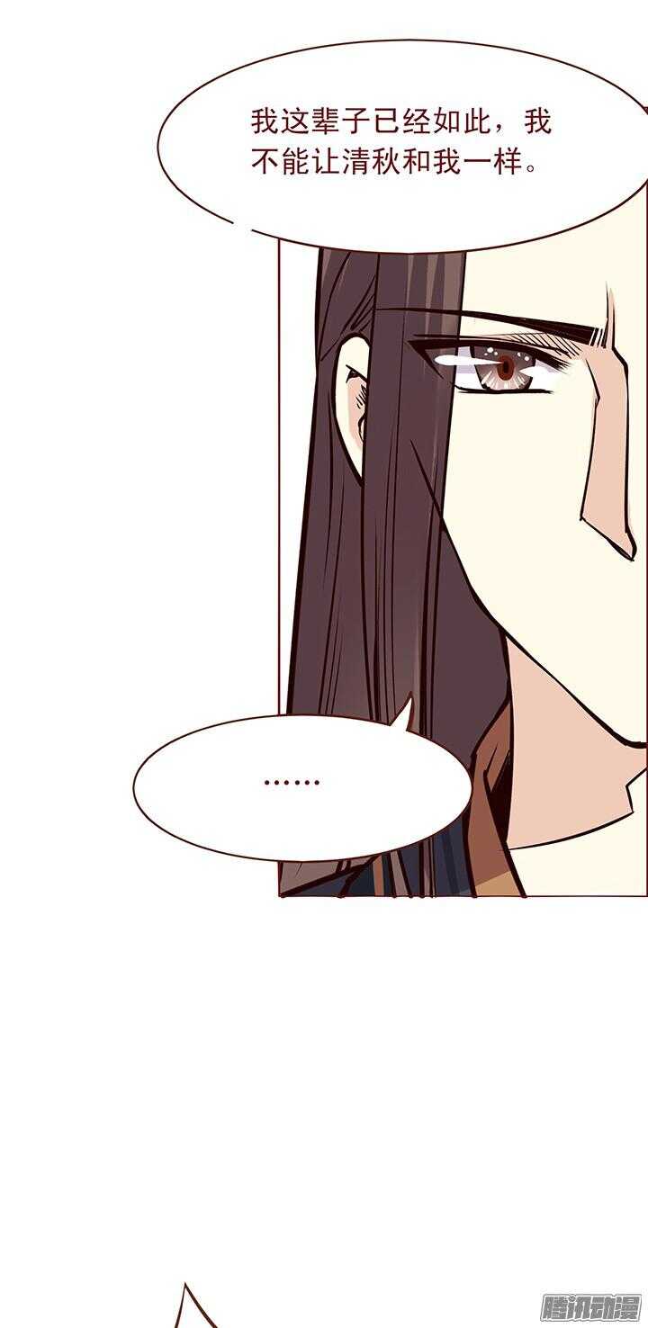 燕山派与百花门漫画,第87话 百花门的新掌门1图