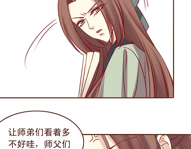 燕山派与百花门豆瓣漫画,第31话 药到病除的好办法！2图