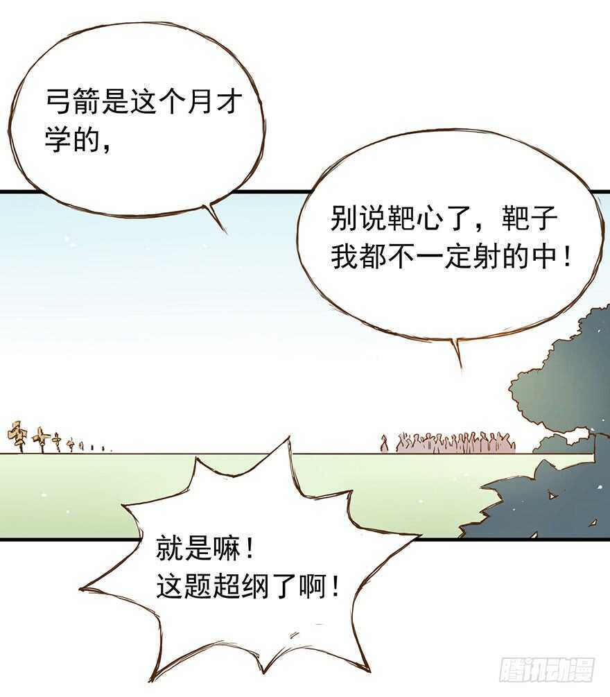 燕山派与百花门豆瓣漫画,番外17：说好的一起不过呢？！2图