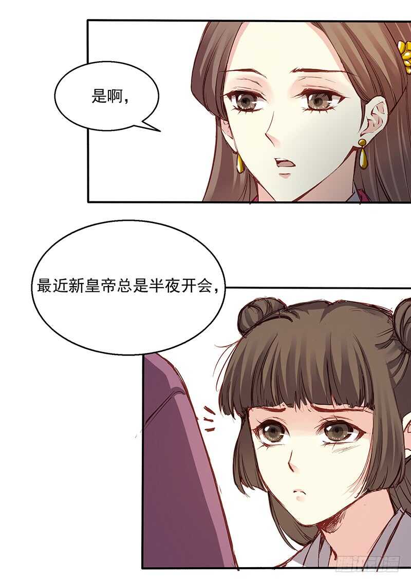 燕山派与百花门电视剧全集免费达达兔漫画,第239话 这些秀女儿们1图