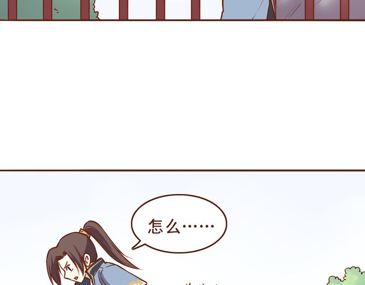 燕山派与百花门电视剧全集免费达达兔漫画,第19话 师傅输定了1图