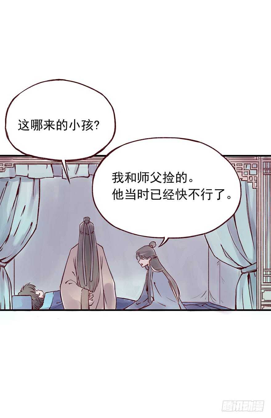 燕山派与百花门 电视剧演员表漫画,番外6：你这个变态2图