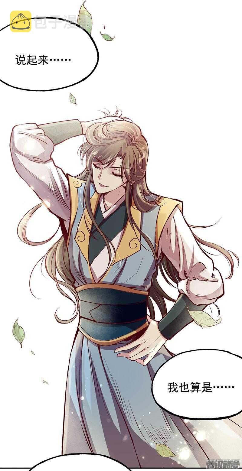 燕山派与百花门漫画,第219话 皇位1图